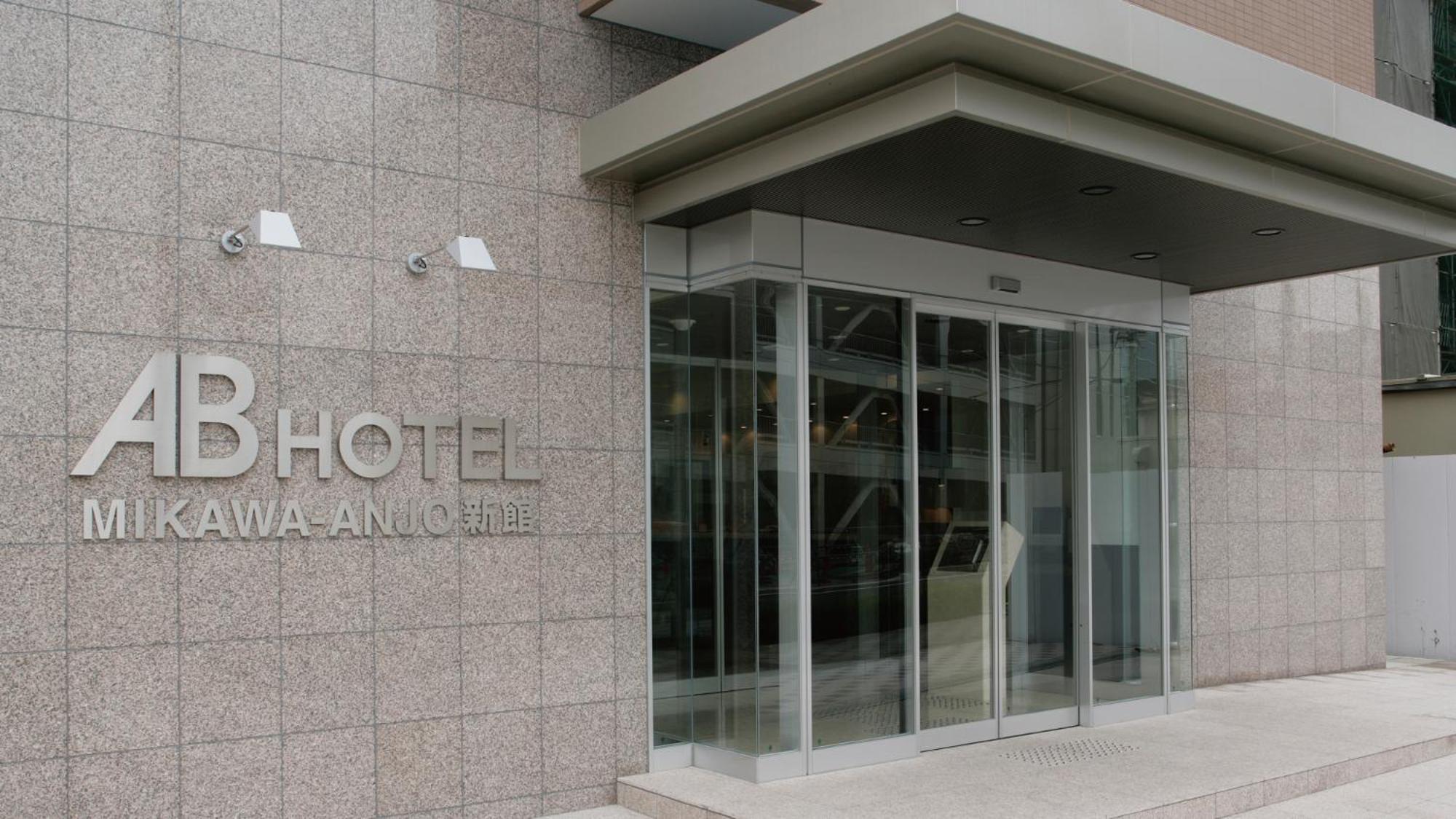 Ab Hotel Mikawa Anjo Shinkan Anjomachi المظهر الخارجي الصورة